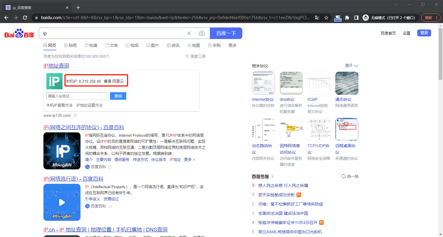 建设一个网络隧道? 建设一个网络隧道?